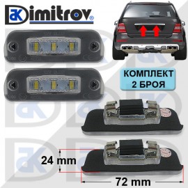 Плафон осветление заден номер 2 броя Mercedes GL-Class M-Class R-Class